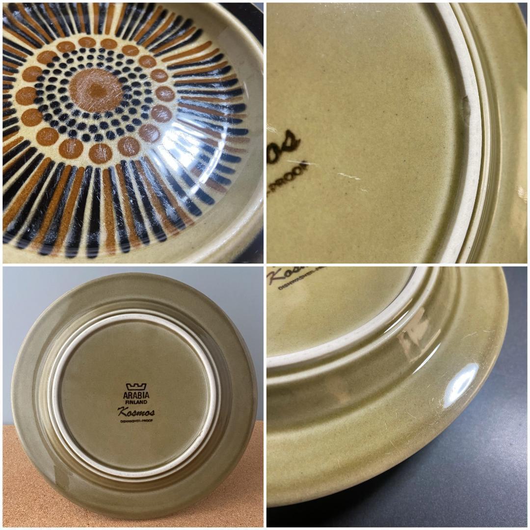 ARABIA KOSMOS コスモス Φ17.5 ヴィンテージ プレート 6枚