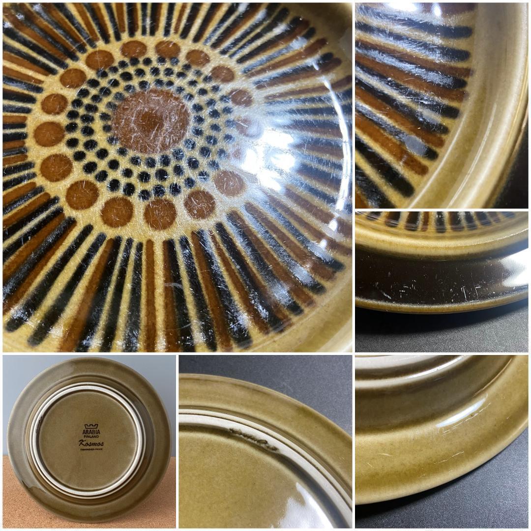 ARABIA KOSMOS コスモス Φ17.5 ヴィンテージ プレート 6枚