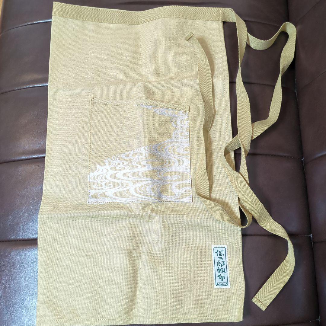 一澤信三郎帆布 前掛け エプロン