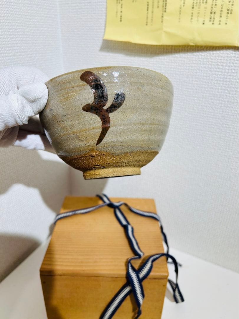 【十二代 中里太郎右衛門 作】唐津焼 抹茶茶碗 共箱付 説明書付き