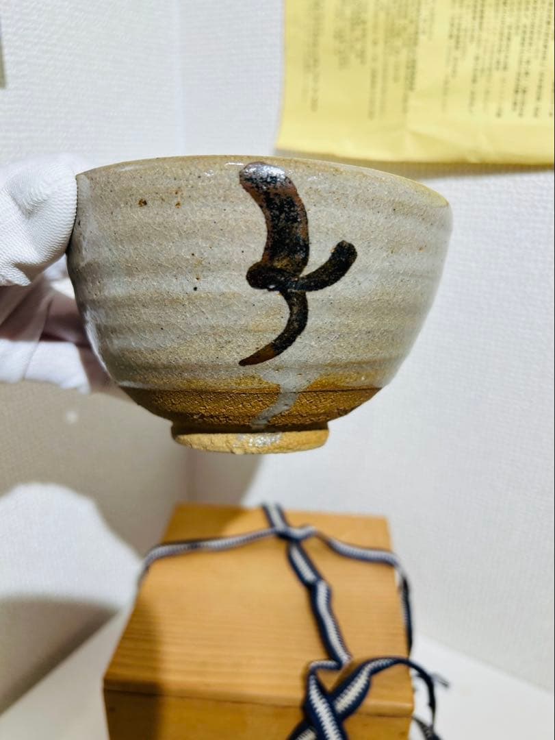 【十二代 中里太郎右衛門 作】唐津焼 抹茶茶碗 共箱付 説明書付き