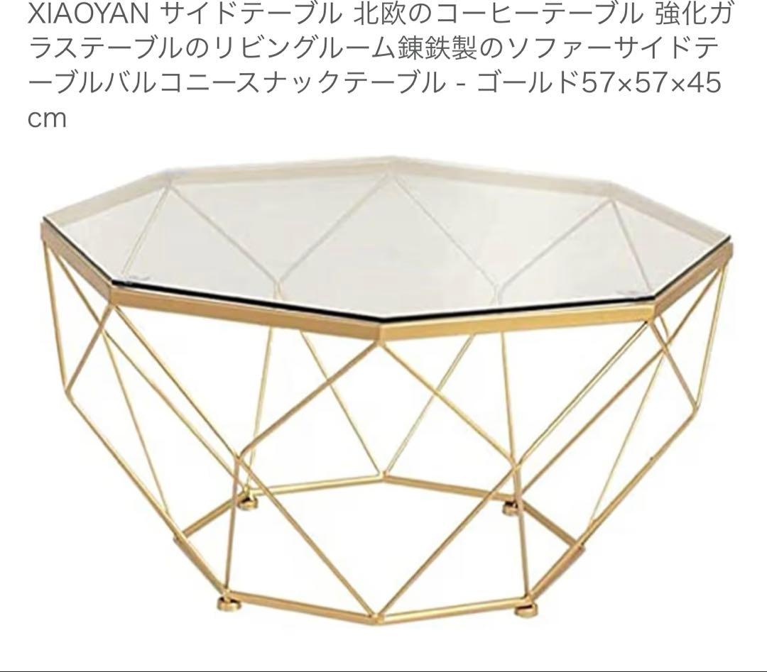 ジオメトリックデザイン 八角形ガラステーブル　北欧　ローテーブル