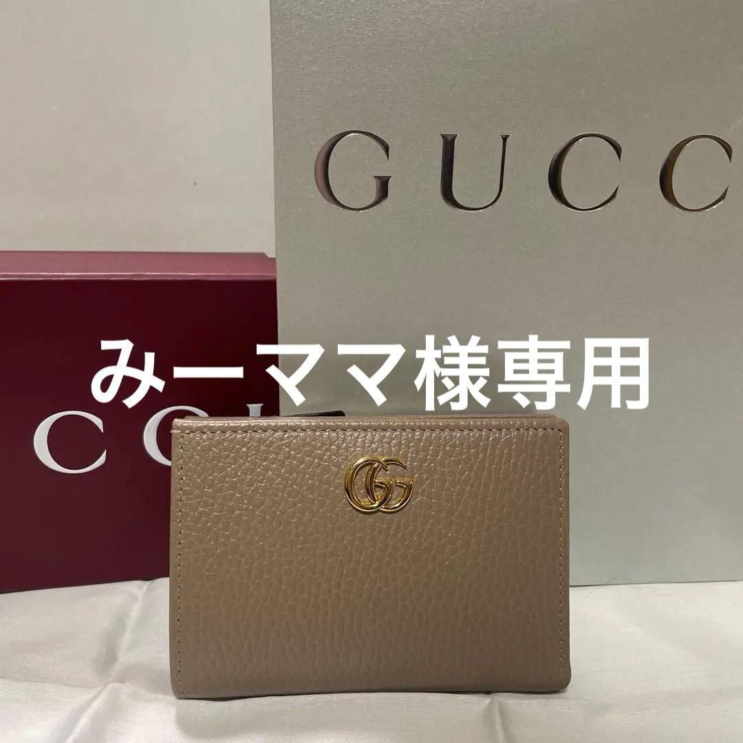 【ほぼ未使用】GUCCI ベージュレザー二つ折り財布