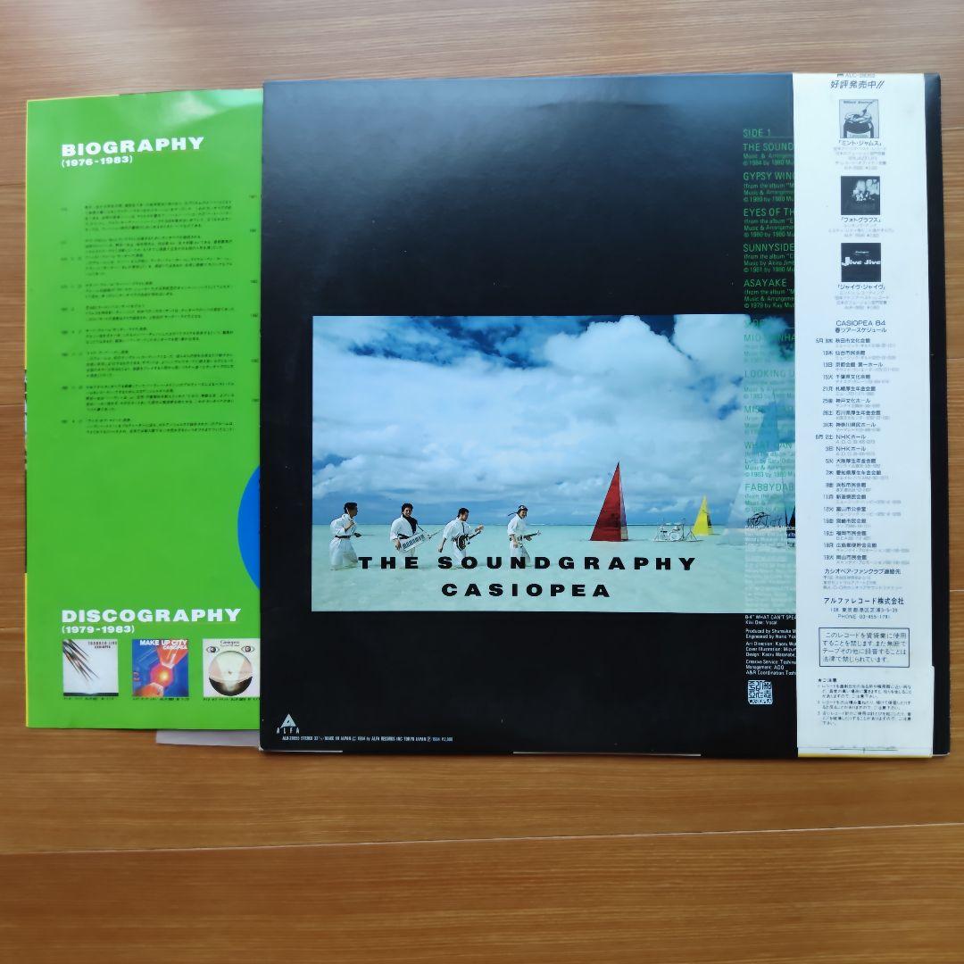 カシオペア　レコード盤　LP　6枚　まとめ売り　シミや擦れあり　バラ売りも可