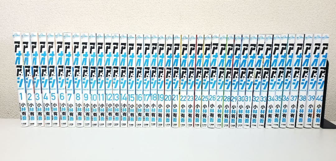 「アオアシ」1〜40巻 全巻セット