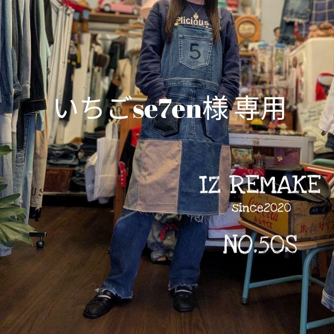 デニムリメイクエプロン　NO.50S