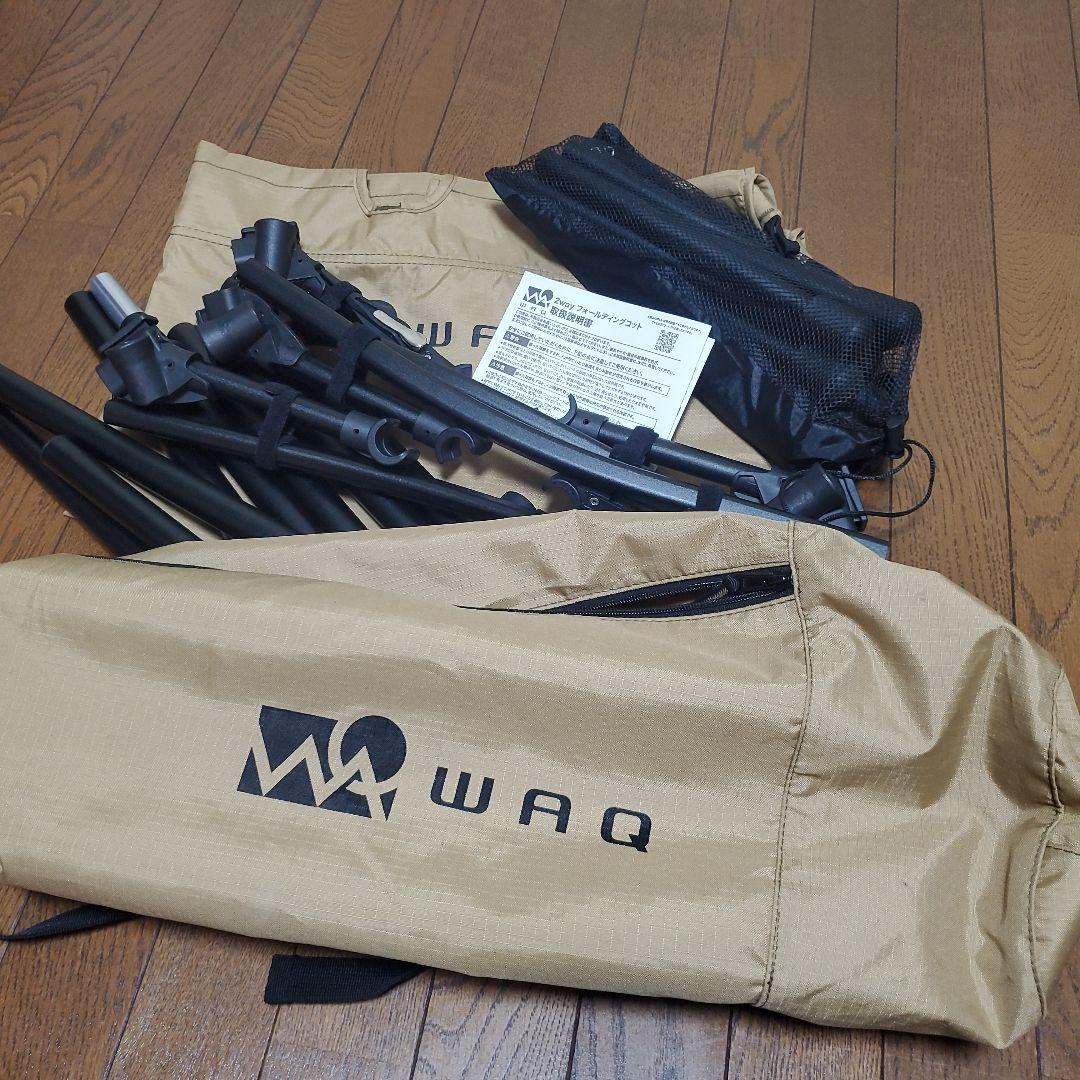 WAQ フォールディング　コット　2way ベージュ