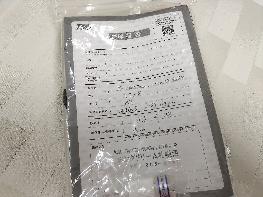 SHOEI X-Fourteen パワーラッシュTC-8 ほぼ未使用 XL