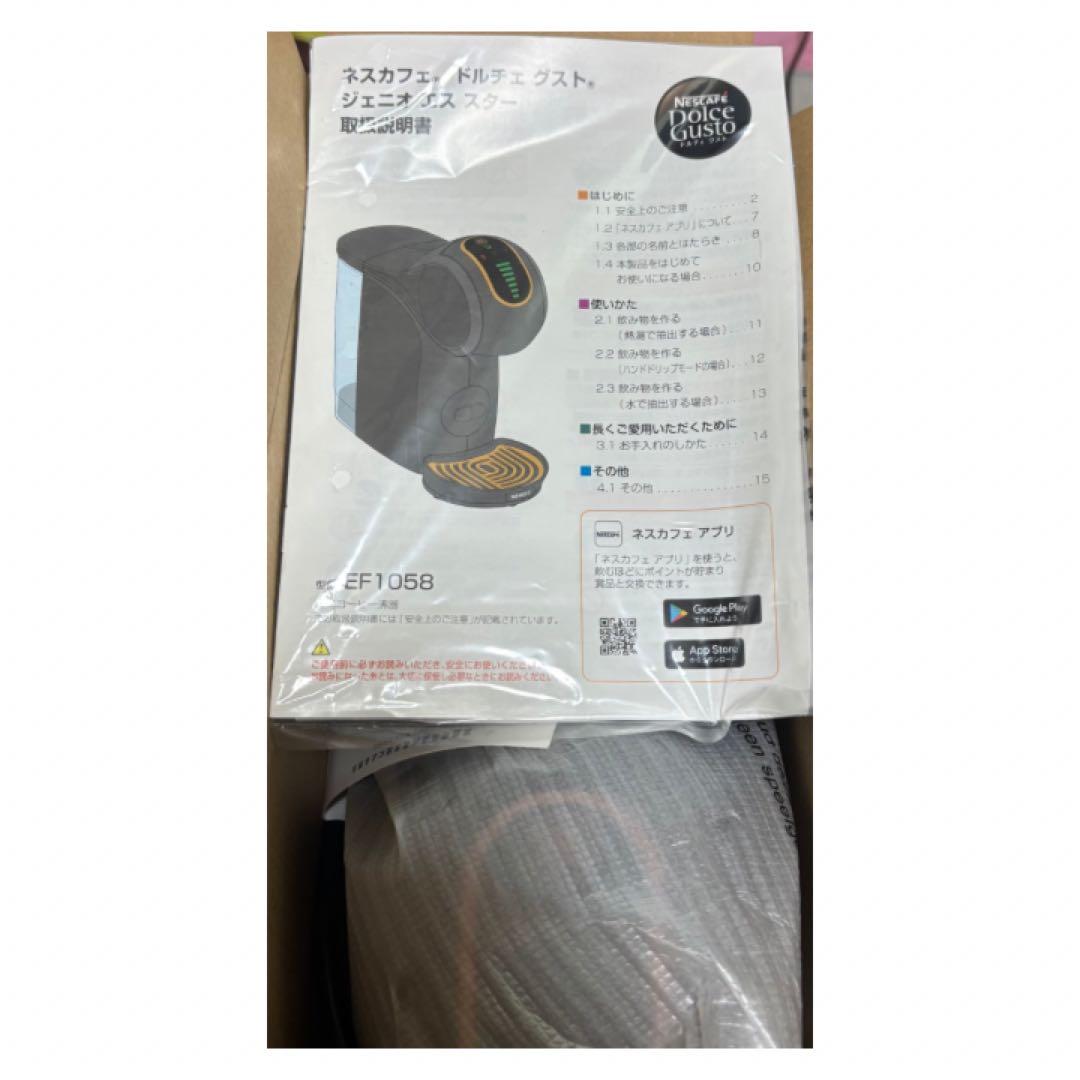 未使用　ネスカフェ ドルチェグスト GENIO S SHARE