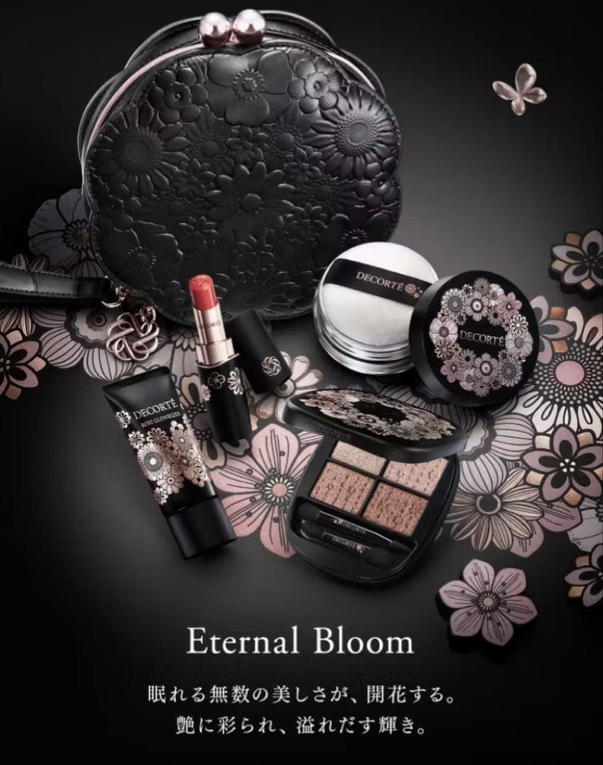 コスメデコルテ　エターナルブルーム　クリスマスコフレ　2025