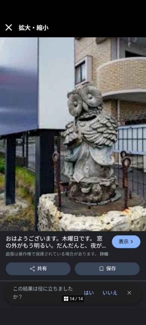 とりもち・フクロウ置物・みみずくポスト・インテリア置物・60センチ以上