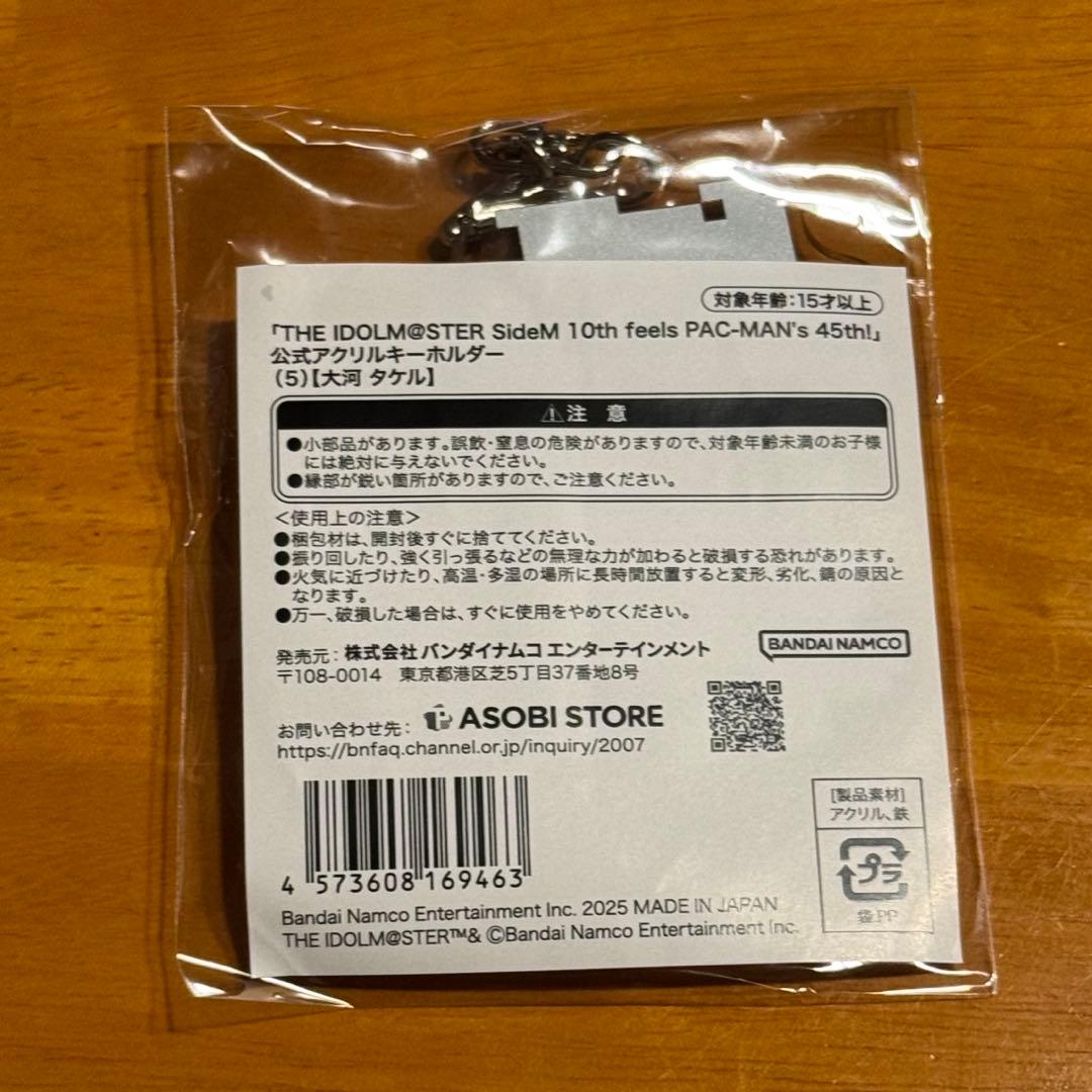 アイドルマスター SideM パックマン むにゅぐるみ タケル