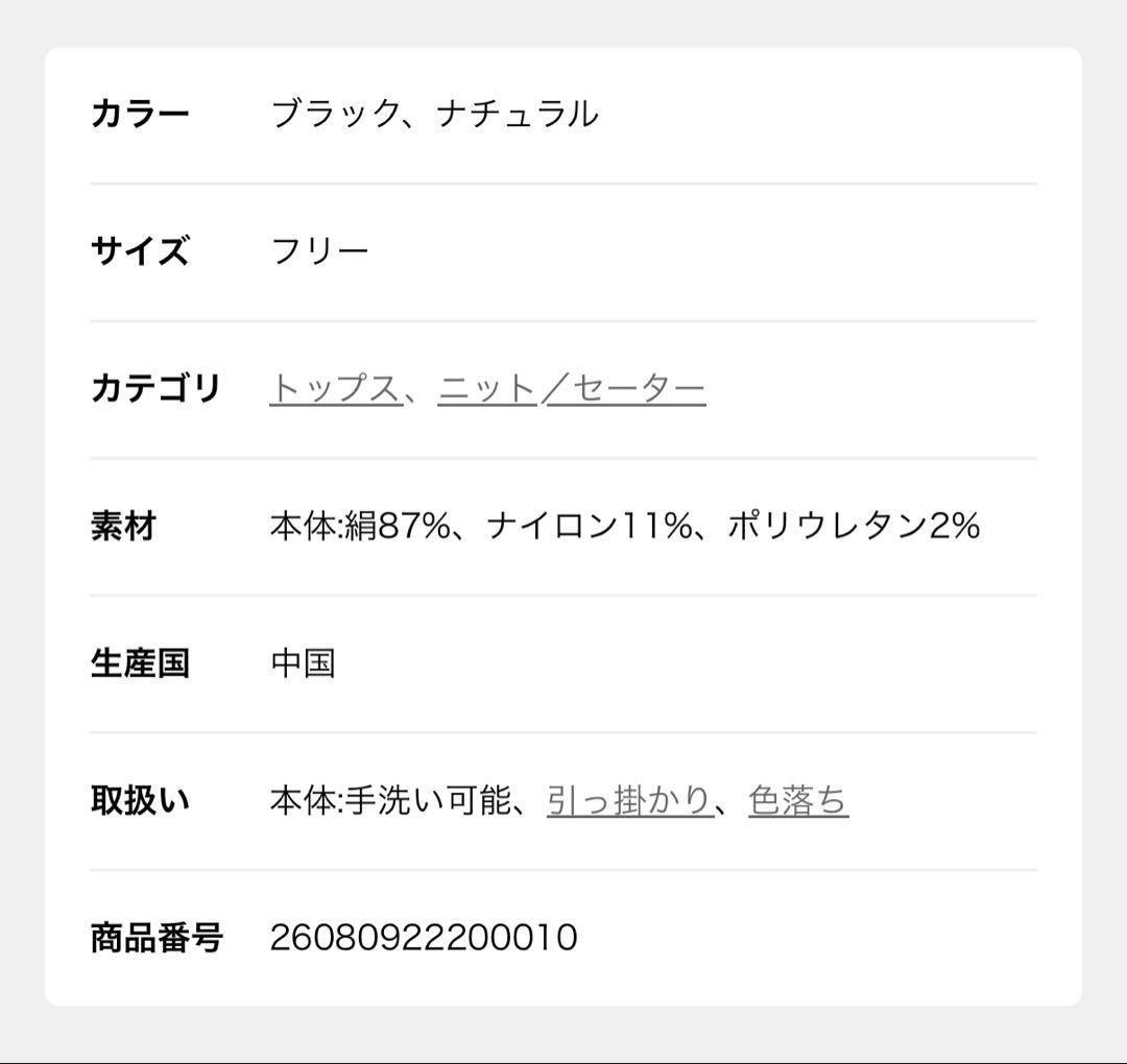 ＊今期＊ Plage Noil silk Square ニット