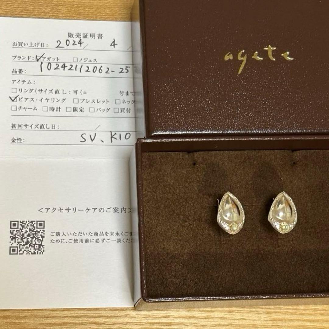 アガット シルバー ラブラドライト ピアス