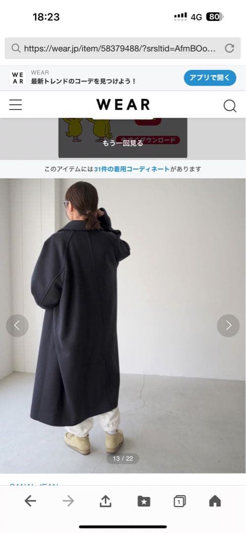 CANAL JEAN ボナペティ　メルトンダッフルコート