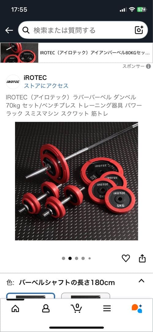 SroyIROTEC トレーニングベンチ バーベルダンベル70kgセット