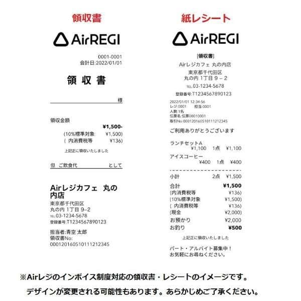 Airレジ｜エアレジ スターターパック レシートプリンタードロアー セット ＊＄