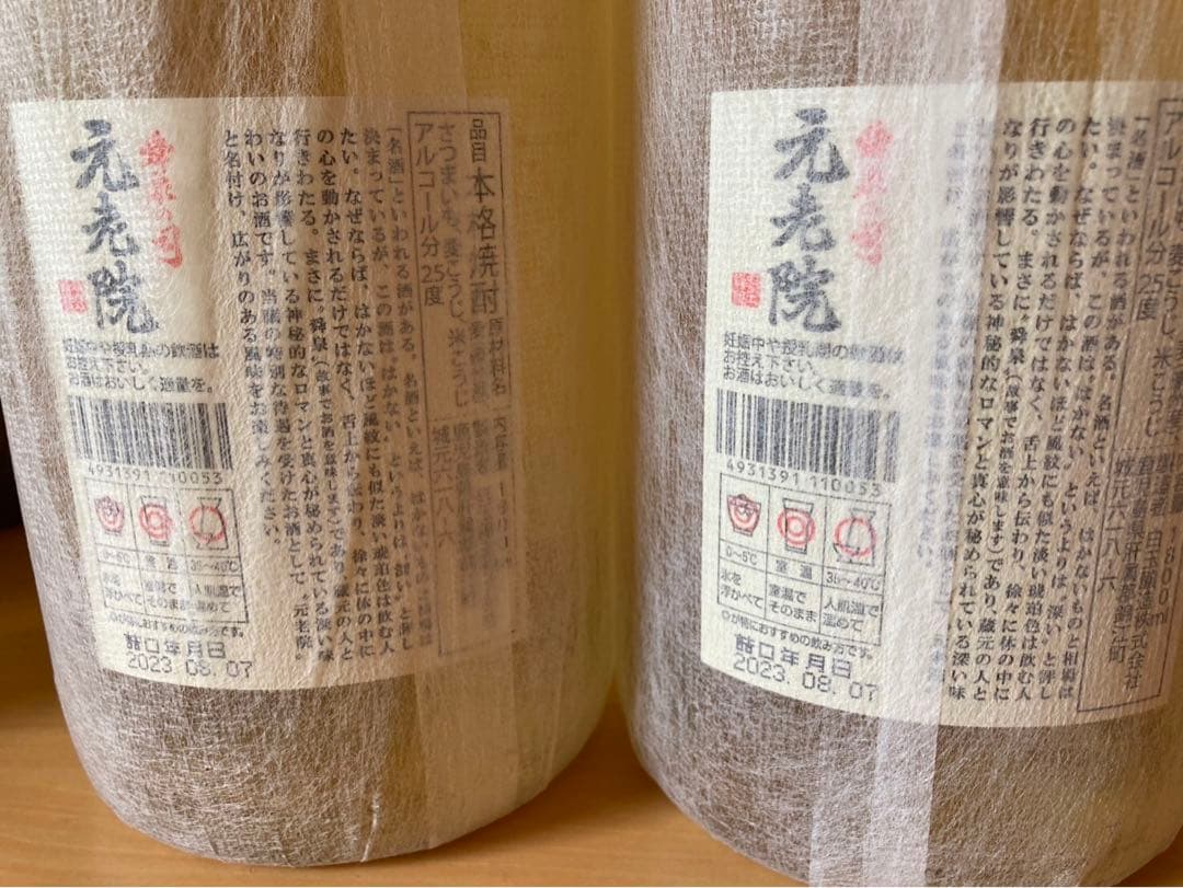 白玉醸造　本格焼酎　1.8ℓ6本セット　元老院5本・天誅1本