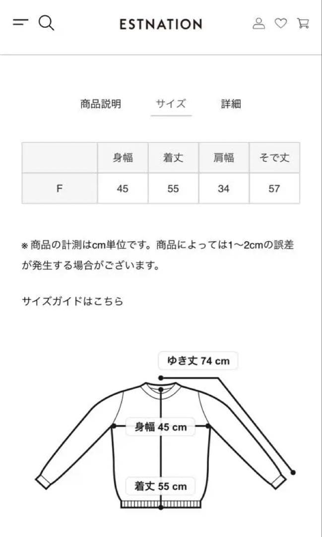エストネーション　スモッキングフリルネックニット　即日発送