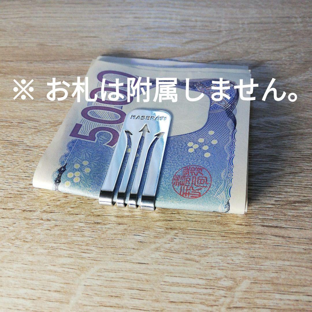 MASERATI　イタリア製　シルバー925　マネークリップ　匿名配送!