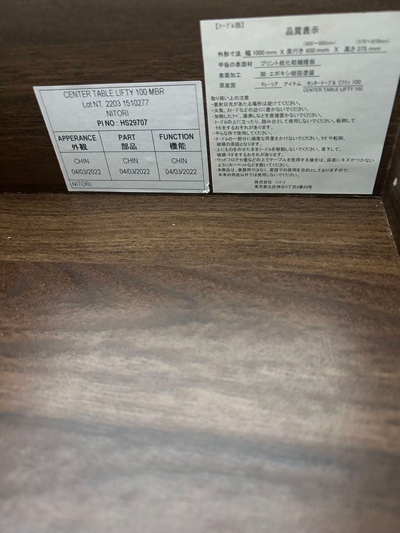 ニトリ センターテーブル　リフティ　昇降テーブル　100MBR NITORI美品