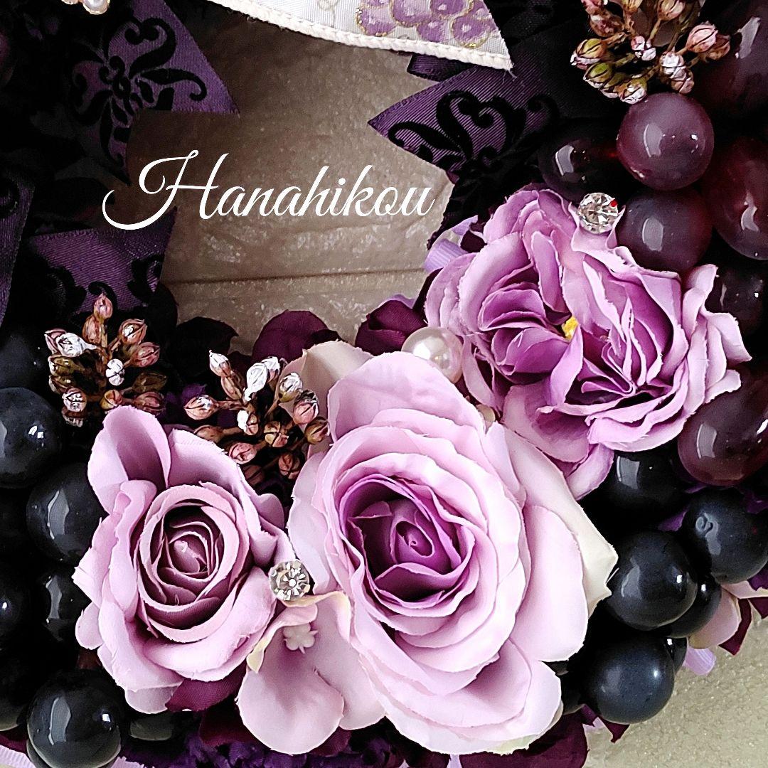 ☆月ぽんページ☆バラとブドウの葡萄のチャーム入豪華特大リース♪♪☆*