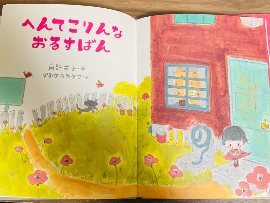 角野栄子の小さなおばけシリーズ　19冊セット　おばけのアッチ　ポプラ社