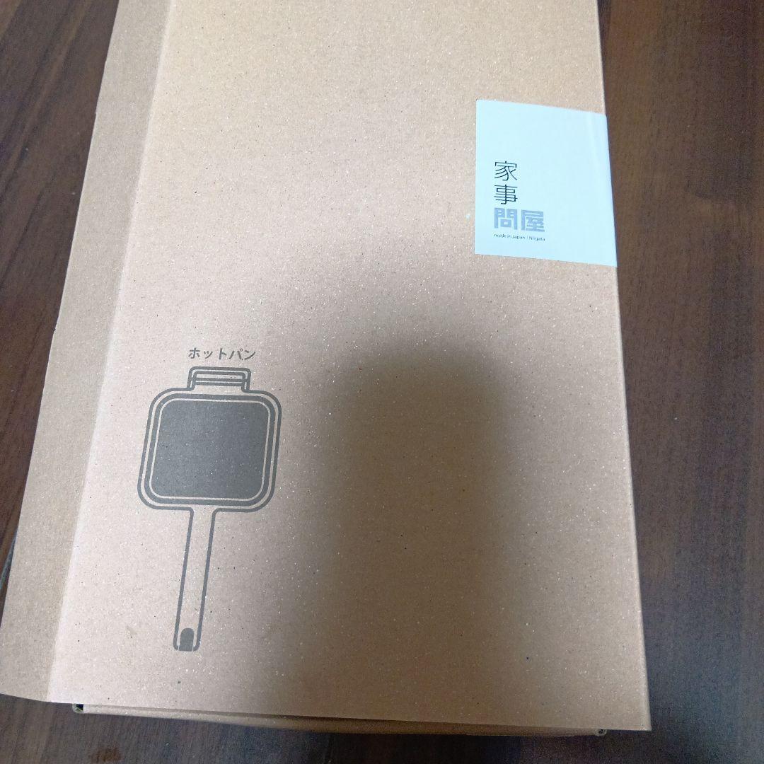 家事問屋　ホットサンドメーカー　新品未使用