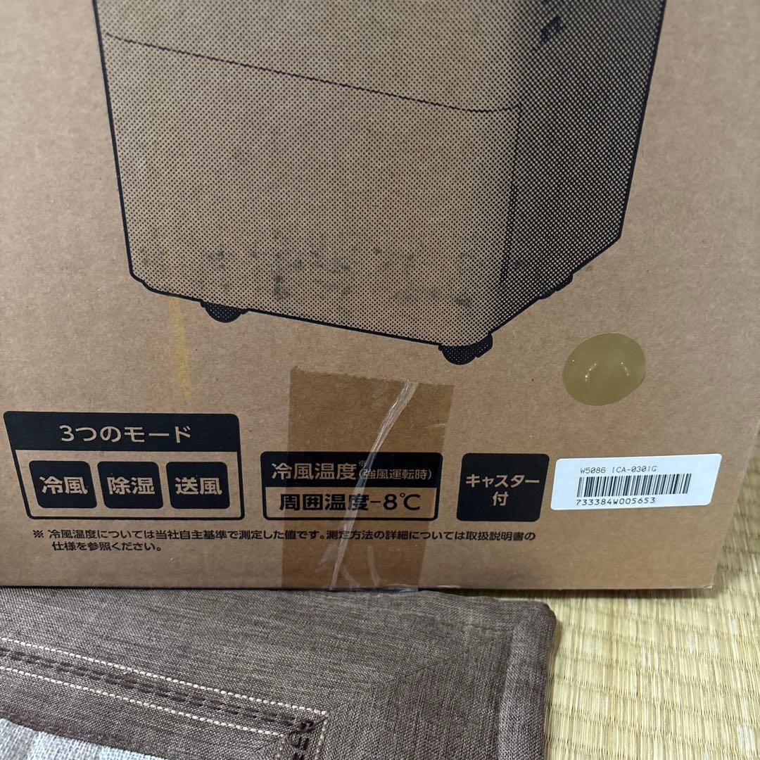 IRIS OHYAMA コンパクトクーラー ICA-0301G