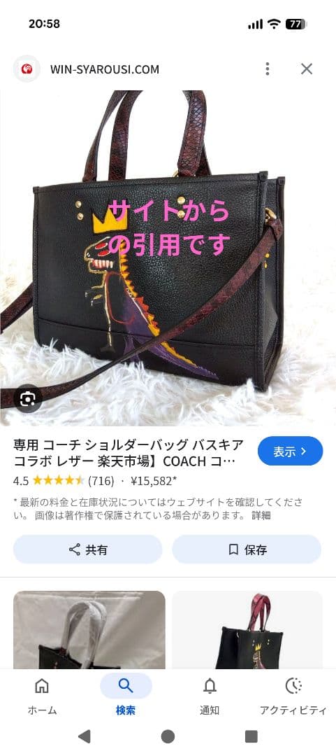 2/4までの特価！新品未使用2way 恐竜ハンドバックバッグプラ袋布袋付