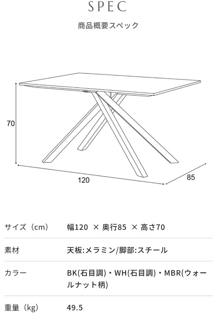 メラミン　ダイニングテーブル　120　クレマ　石目　ブラック　CREMA　要組立