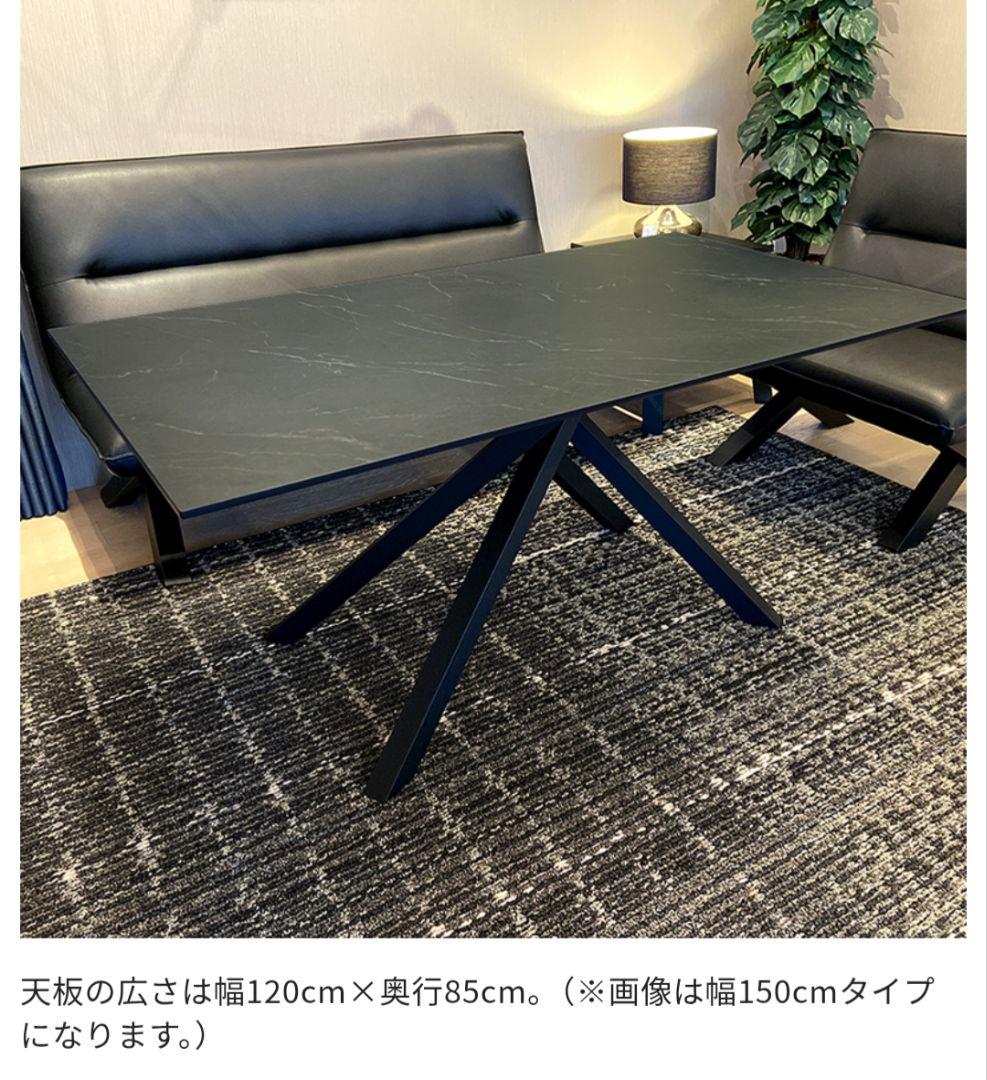 メラミン　ダイニングテーブル　120　クレマ　石目　ブラック　CREMA　要組立