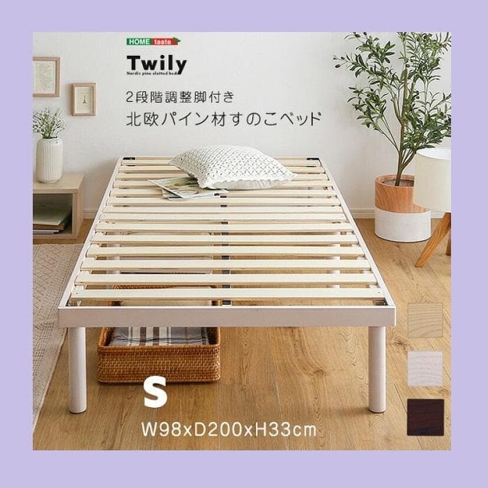 シングルベッド◆パイン材高さ2段階調整脚付きすのこベッド(シングル)ナチュラル③