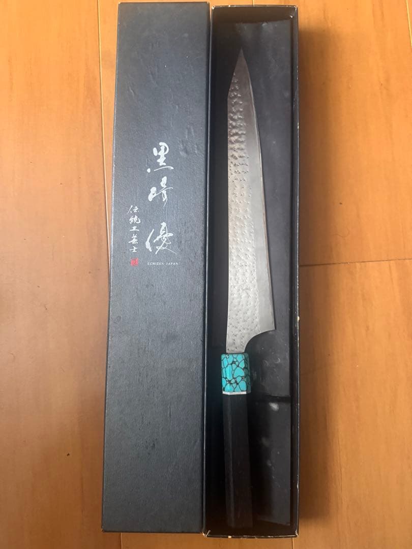 黒崎 優 牛刀 270mm ターコイズ装飾付き 閃光