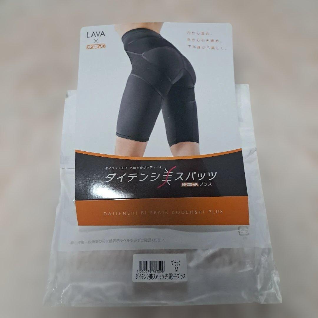 LAVA ダイテンシ美スパッツ 光電子プラス ヒップ87〜95cm