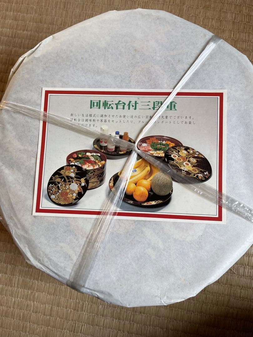 回転台付き三段重