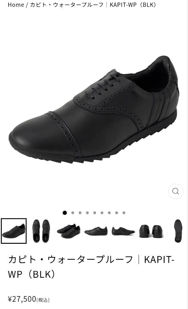 【美品✨patrick✨42✨26.5】KAPIT-WP レザー シューズ 箱付