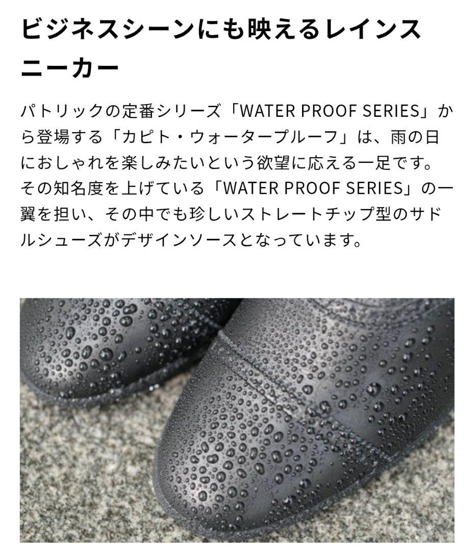 【美品✨patrick✨42✨26.5】KAPIT-WP レザー シューズ 箱付