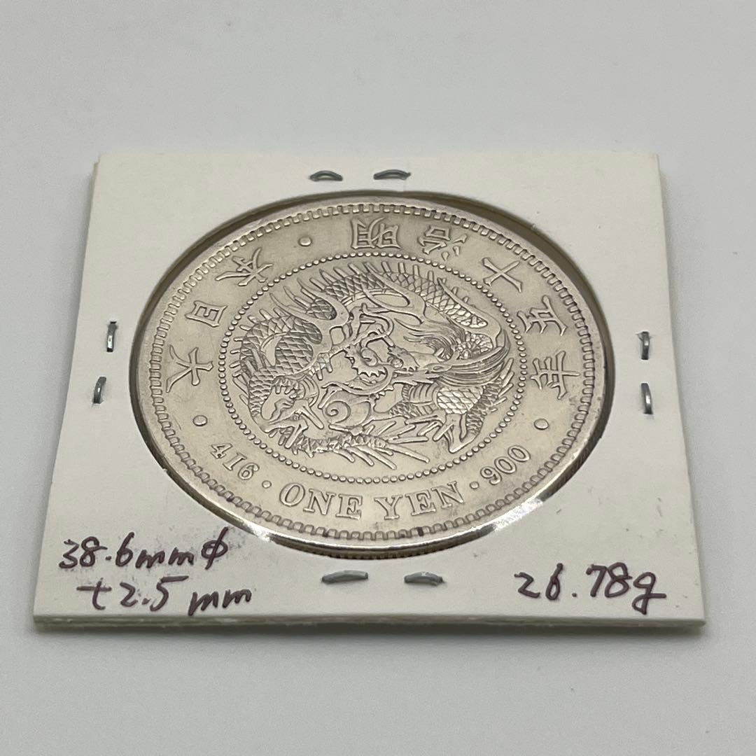 明治十五年 大型 新一円銀貨 新一圓銀貨 新1円銀貨 ONE YEN 明治15年