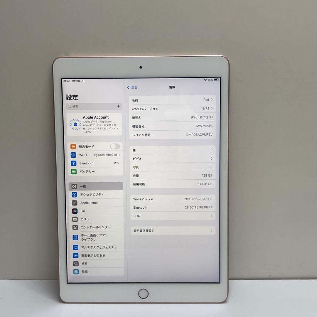 #857 iPad 第7世代 128GB Wi-Fi A2197 86%