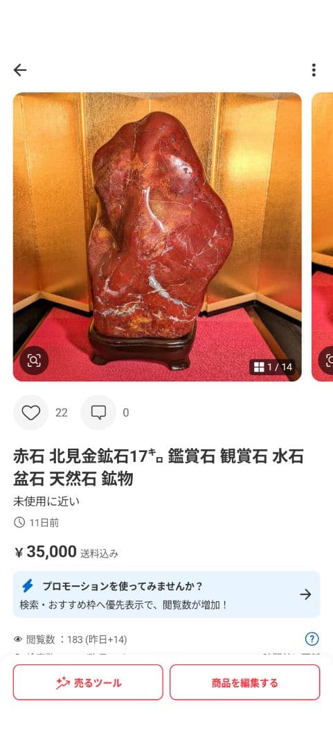 【ひろやん】メノウ×2 赤石 3石セット 瑪瑙 鑑賞石 観賞石 水石