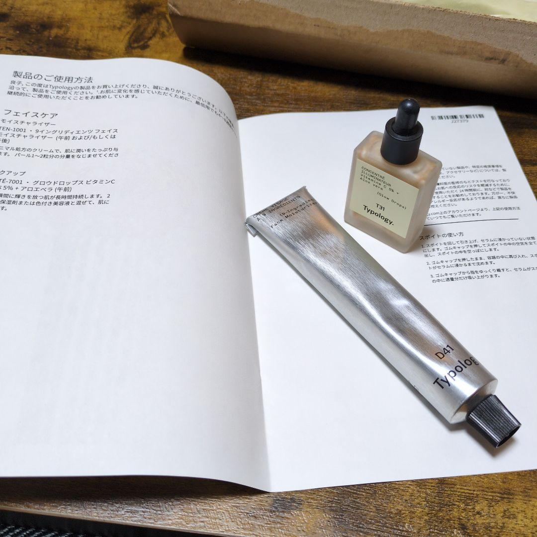 Typology グロードロップスT3I D41セット販売 ダーモさん専用です