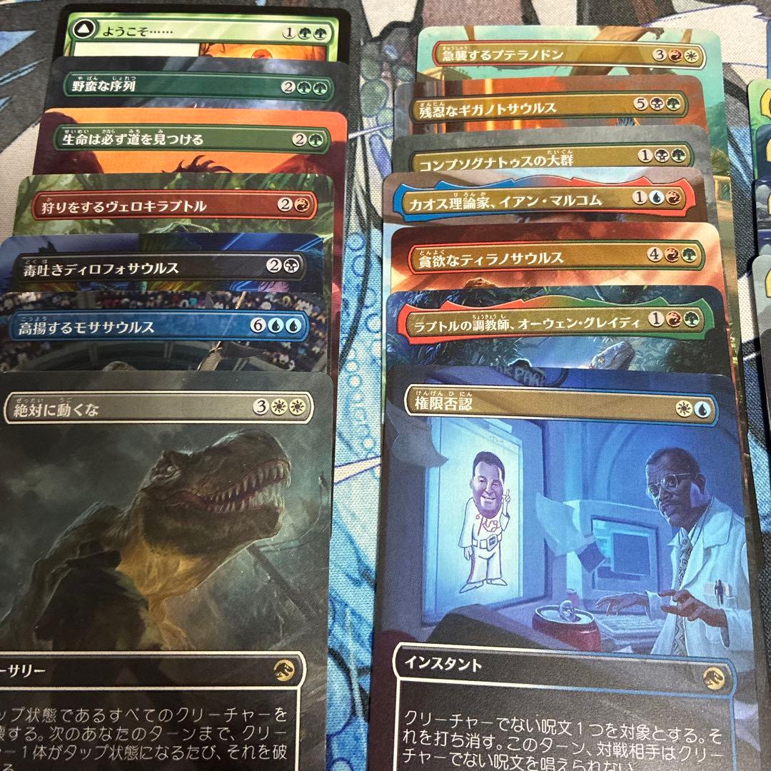 MTG ジュラシックワールドコレクション1-26セット