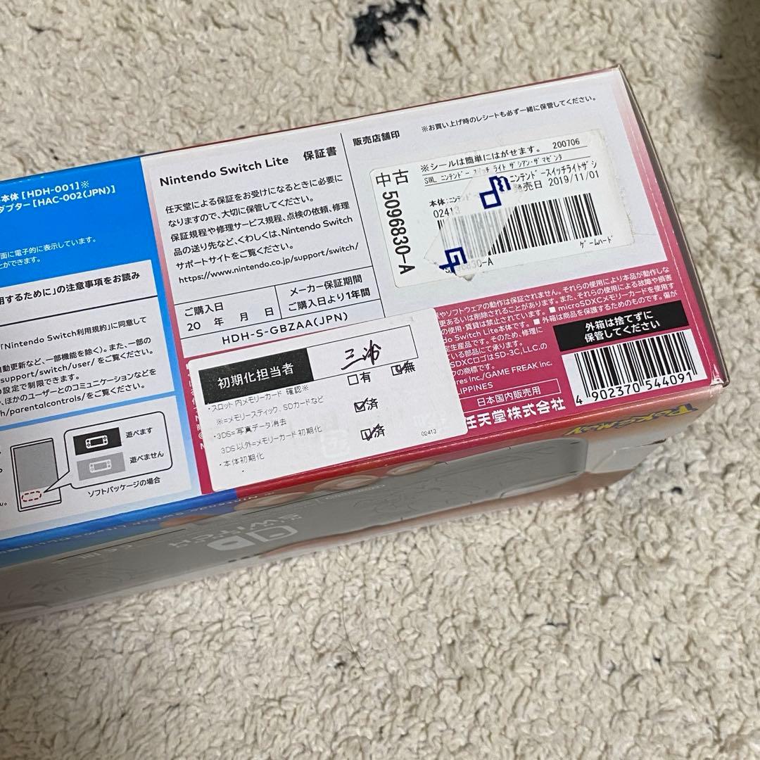 Nintendo Switch Lite ザシアン・ザマゼンタ ポケモン
