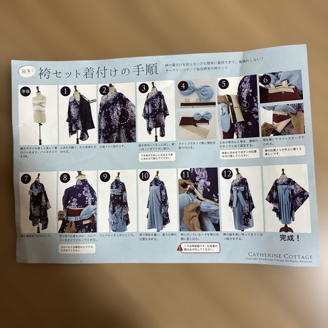 【値下げ】Catherine Cottage 着物　袴　卒園式キャサリンコテージ