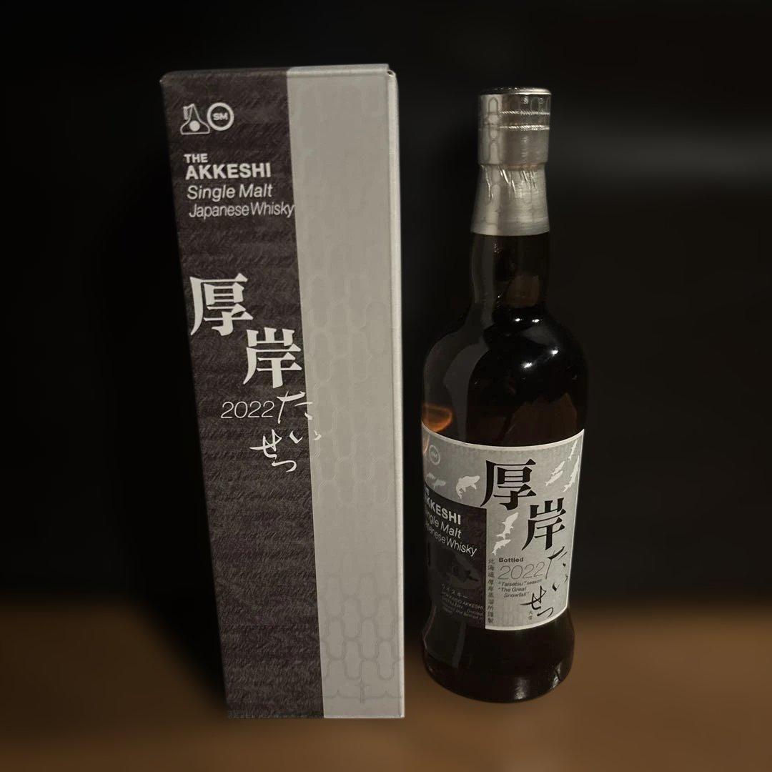 厚岸　たいせつ　2022