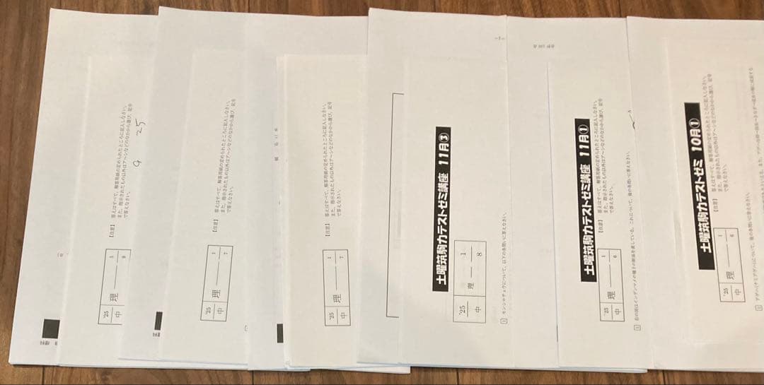 spica 土曜筑駒力テストゼミ　2025受験組