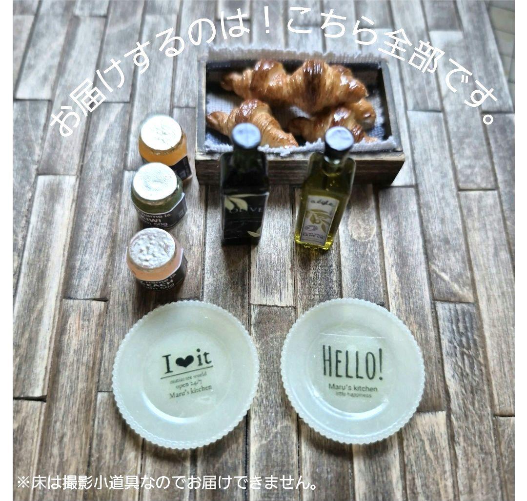 クロワッさんと色々なセット★ミニチュアパン・ミニチュアスイーツ