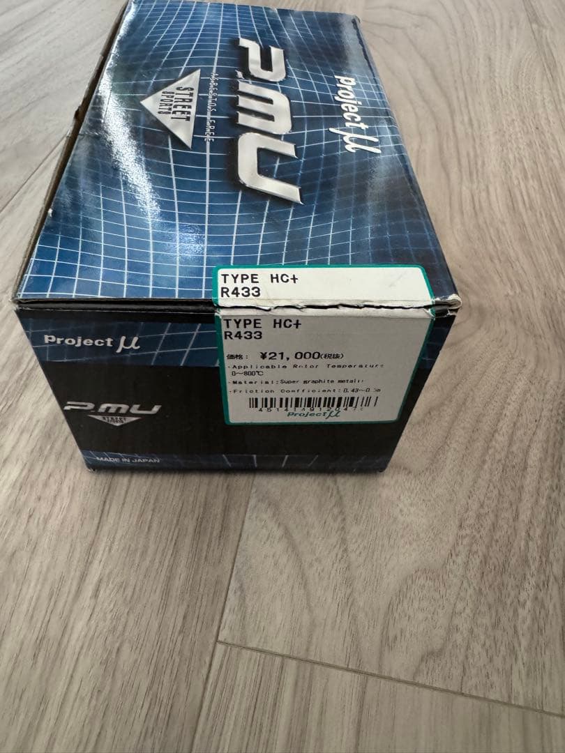 Project μ TYPE HC+ ブレーキパッド RX-8 SE3P