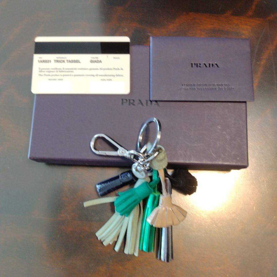 PRADA マルチカラーレザーキーホルダー